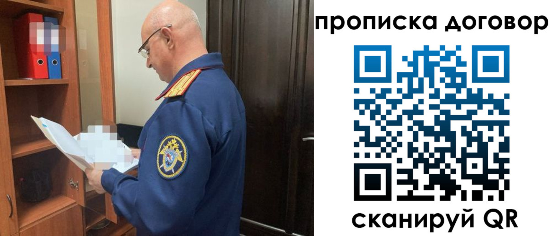 где прописаться в Кумертау