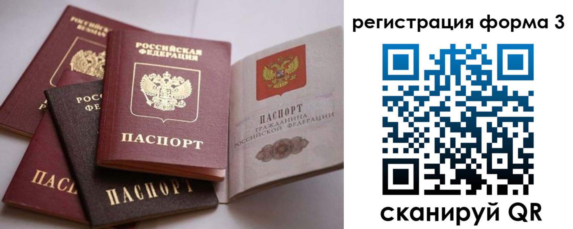временная регистрация госуслуги в Кумертау