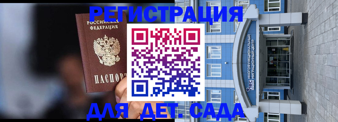 временная прописка в Кумертау
