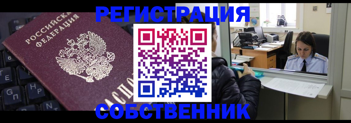 прописка поиск в Кумертау